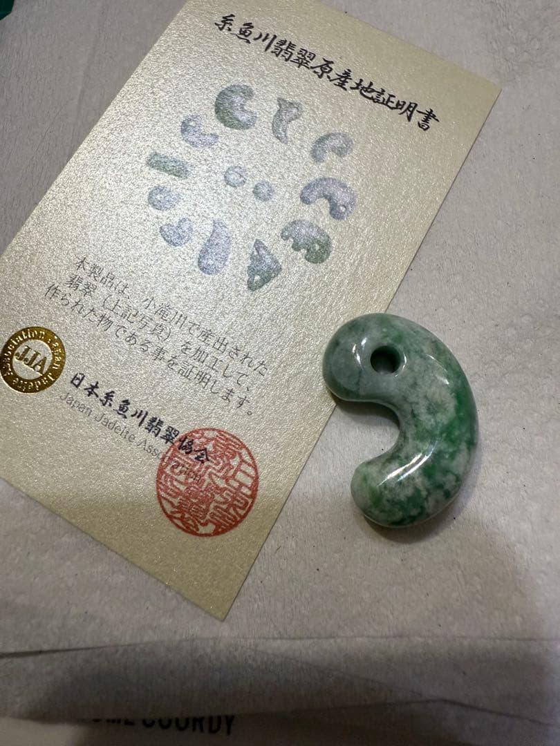 糸魚川翡翠‼️小滝産地‼️勾玉‼️大変に美しい柄‼️希少‼️破格出品‼️送料無料‼️