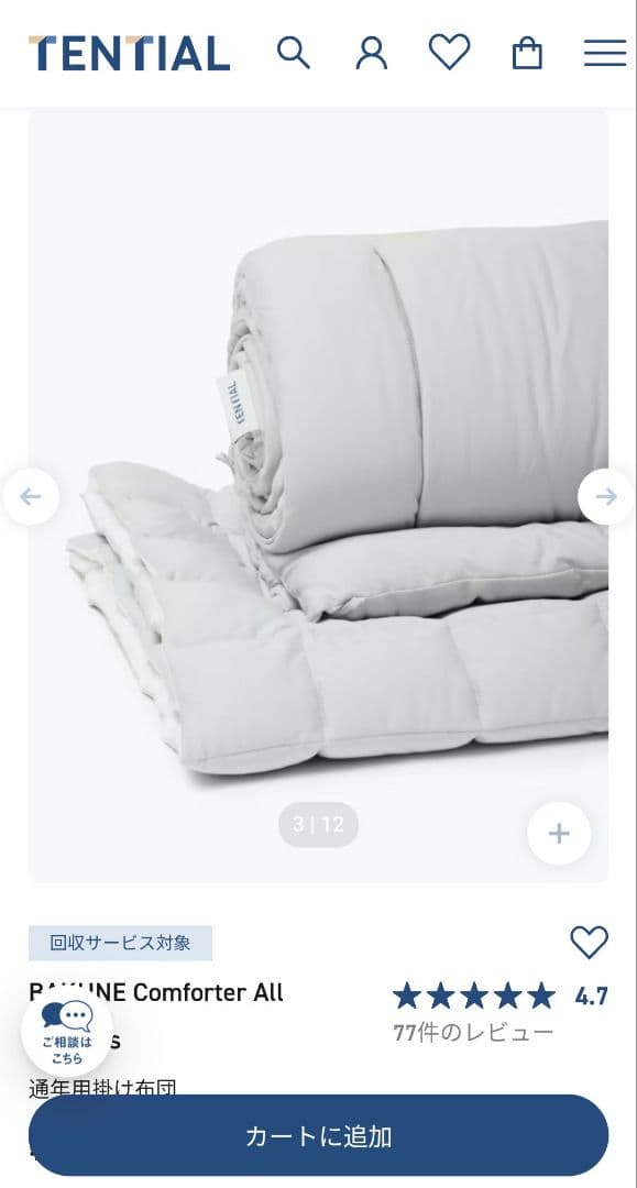 新品未使用 TENTIAL BAKUNE 掛け布団 シングル グレー