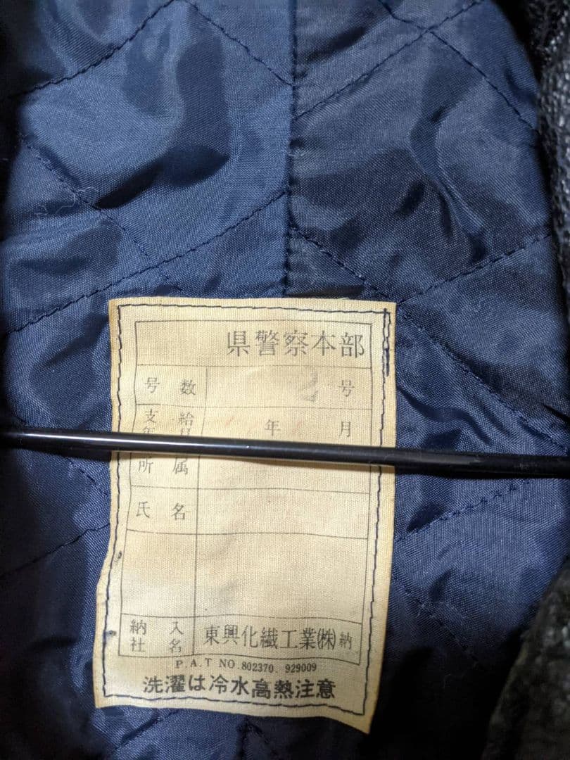 昭和   希少   ジャケット