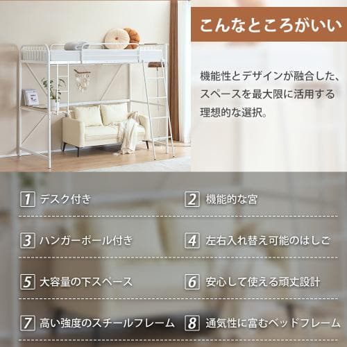 システムベット ロフトベッド シングル コンセント付き デスク付き 耐荷重120