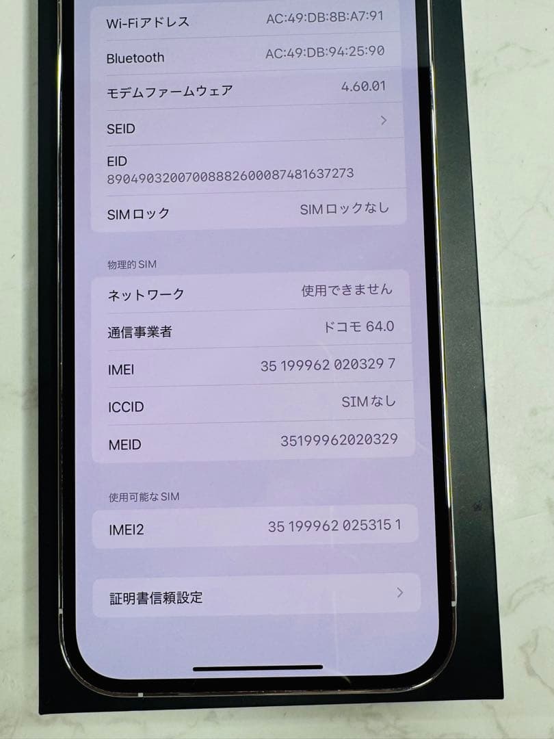 iPhone 13 Pro Max 128GB MLJ53J/A SIMフリー