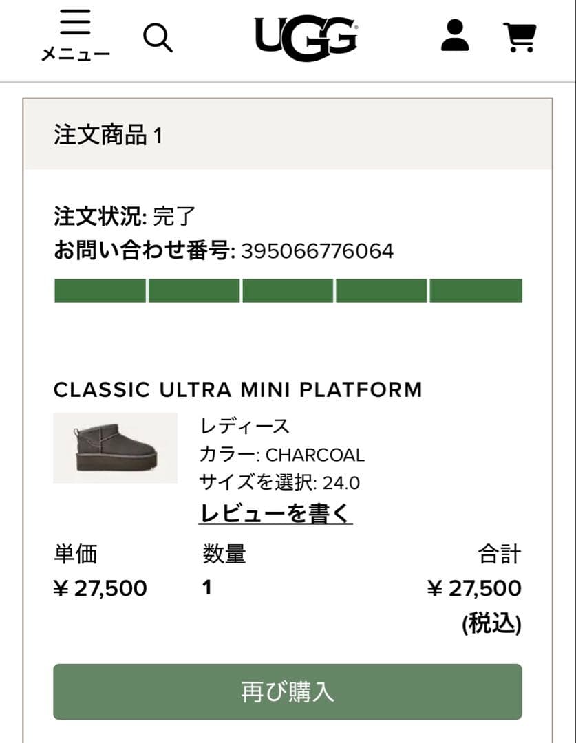 正規品　UGG クラシック ウルトラ ミニ　プラットフォーム　24CM