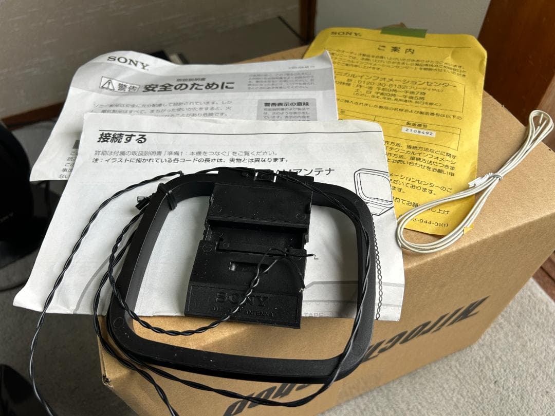 SONY ミニコンポ HCF-C5 CD MD 中古 MDイジェクト故障