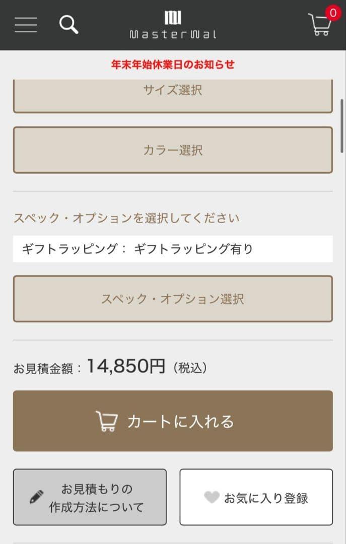 MASTERWAL ティッシュボックスカバー ロー