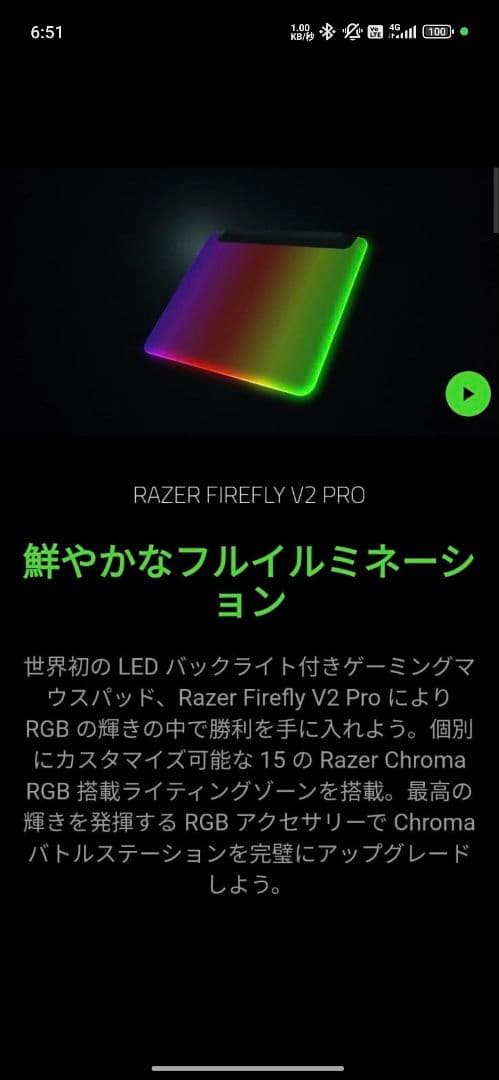 マウス・トラックボール Razer Firefly V2 Pro PhantomGreenEdition
