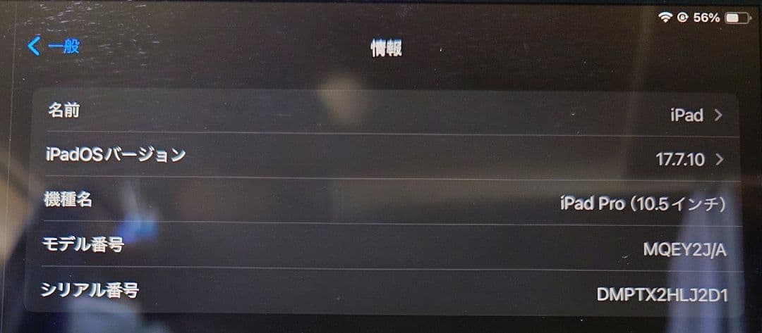 【キテイ】iPad Pro 10.5インチ 64GB wifi cellu