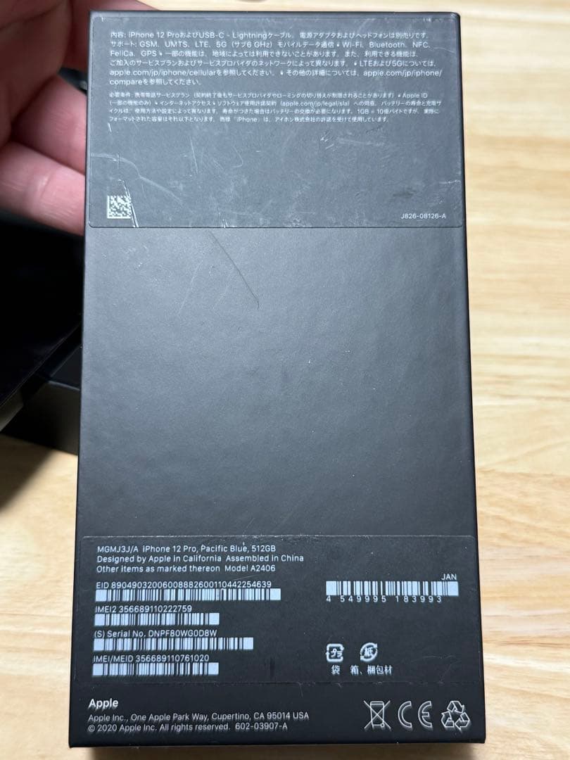 スマートフォン本体 Apple iPhone12 Pro pacific blue 512GB