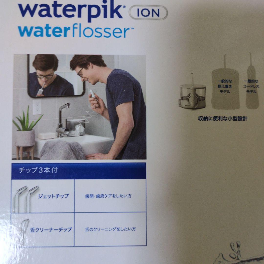 Waterpik ウォーターピック　据え置き型　WF11