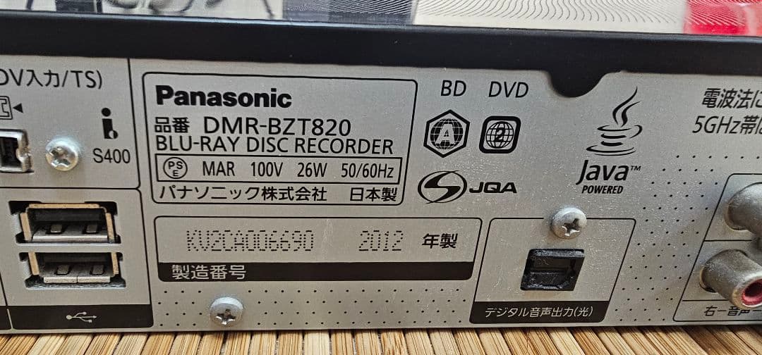 Panasonic ブルーレイディスクレコーダー DMR-BZT820