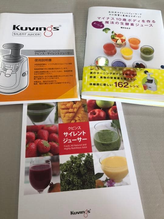 クビンス.サイレントジューサー(kuvings)