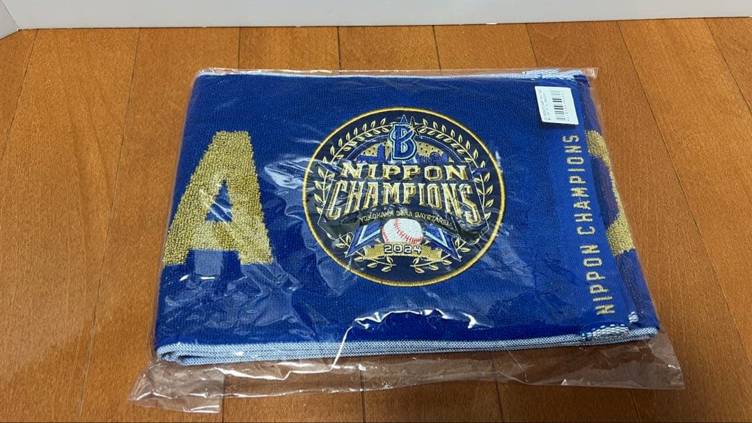 ベイスターズタオル【未開封】