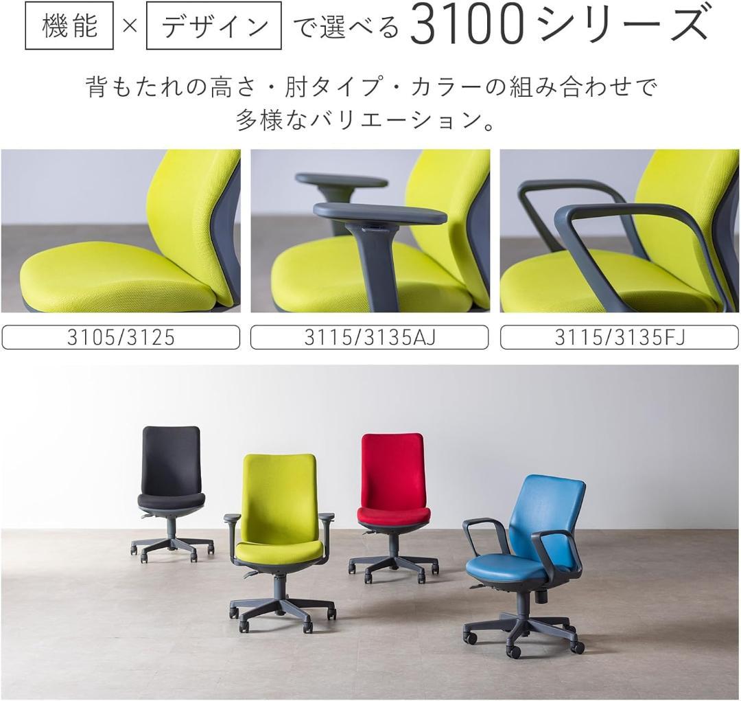 [S128-213]　アイコ オフィスチェア　デスクチェア リクライニング