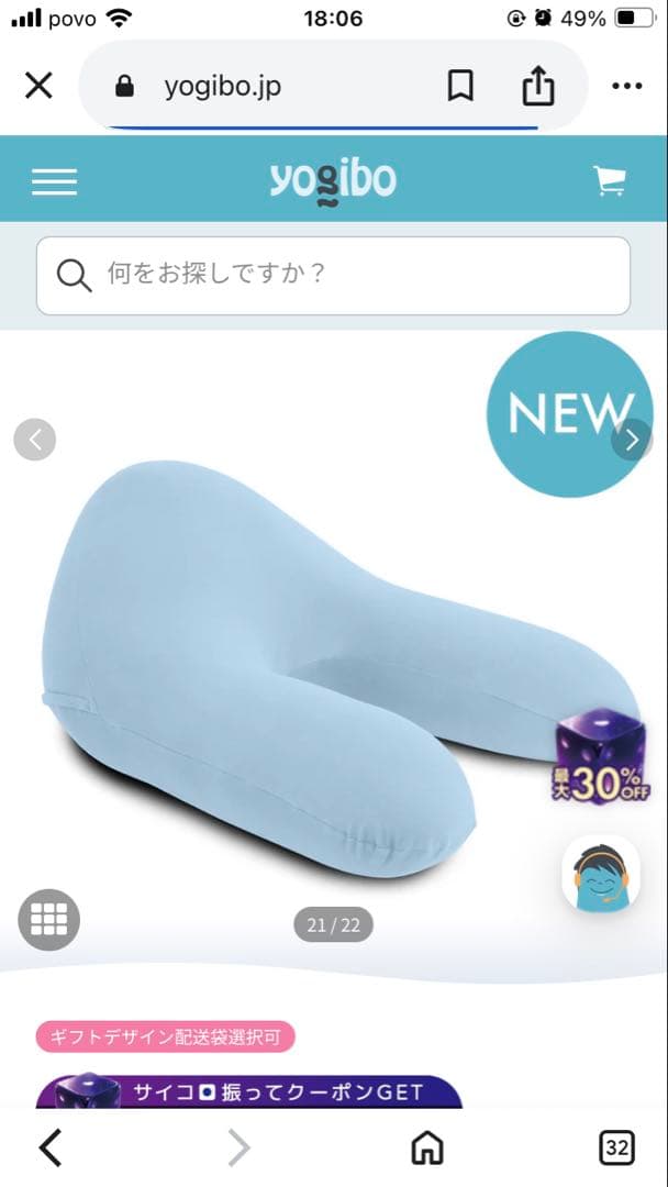 Yogibo ghost 水色　2025年8月購入品で美品です！