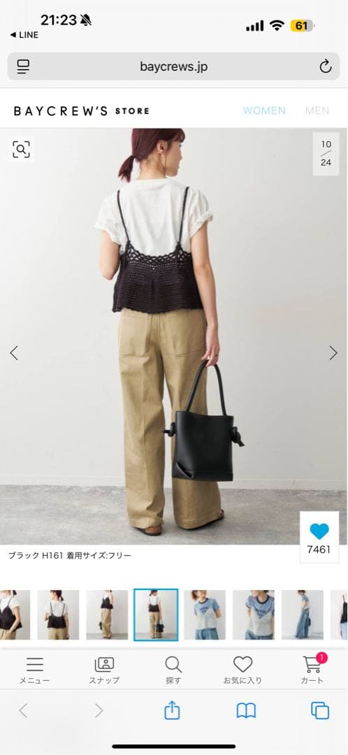 【未使用、新品】スピックアンドスパン　今期クロシェニットキャミソール