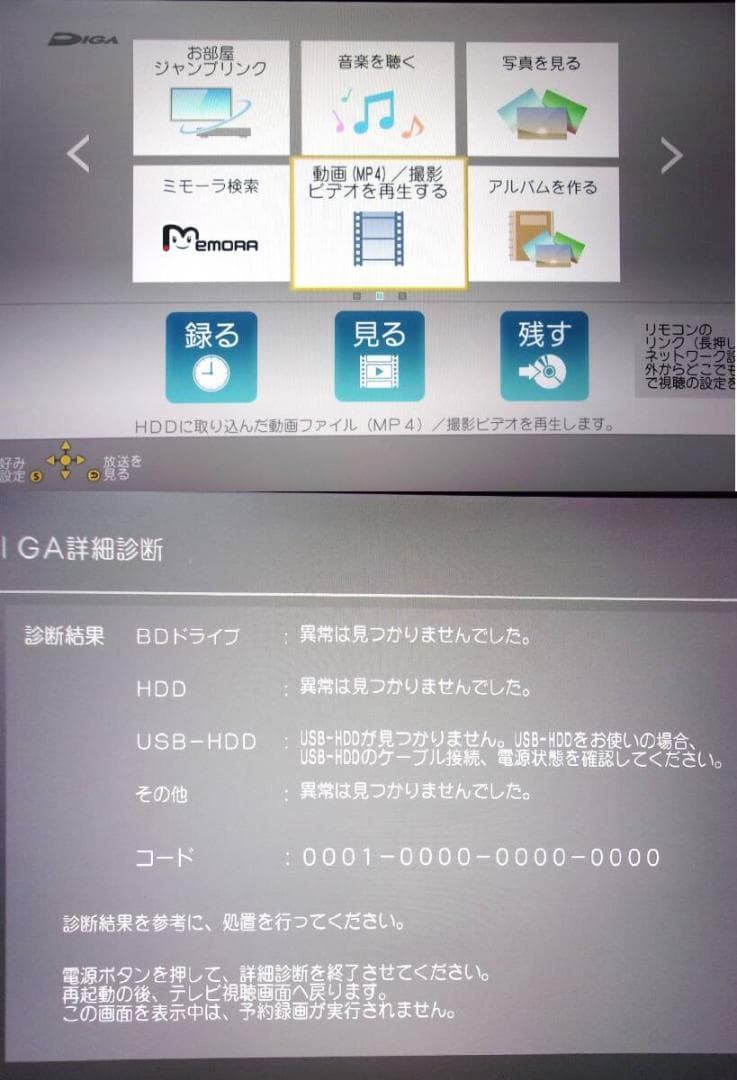 Panasonic 4K ブルーレイレコーダー DMR-BRW1010 1TB②