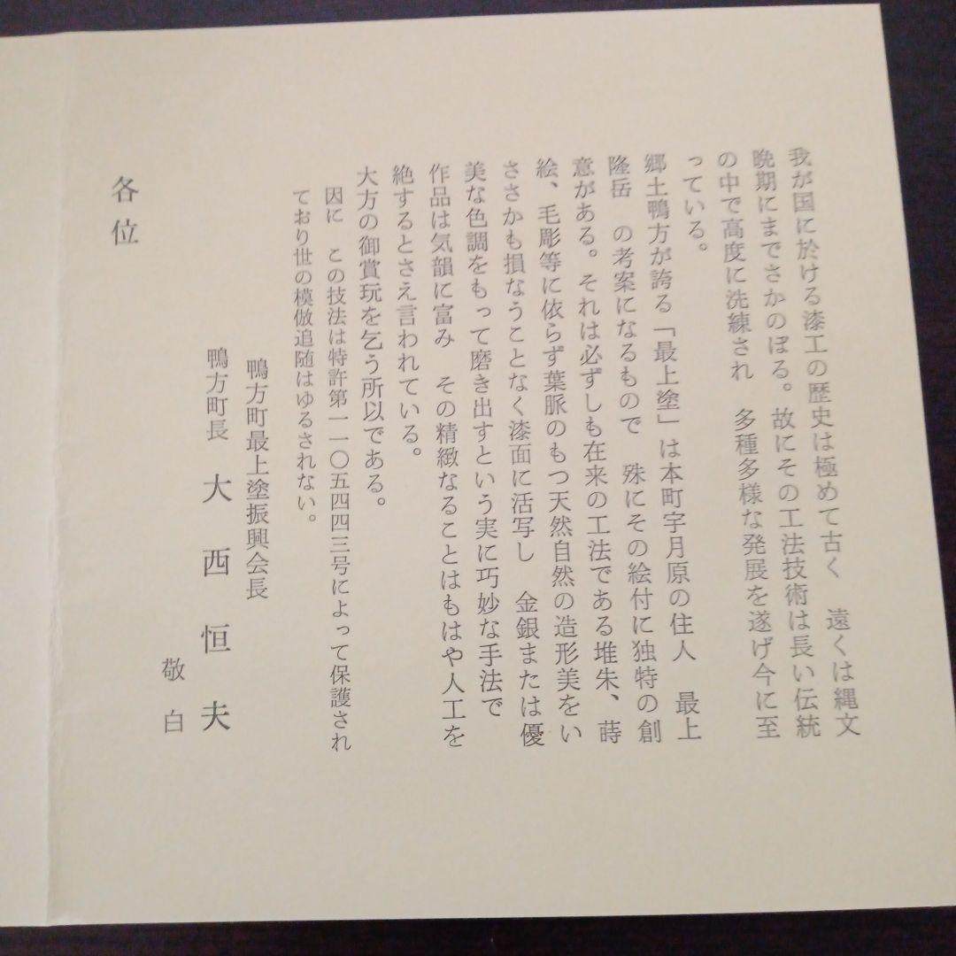 最上塗　銘々盆5枚組　漆工 　葉模様　茶道具　銘々皿