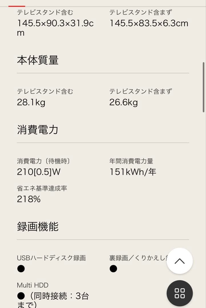 【週末限定価格】LG 65SK8500PJA 65インチテレビ