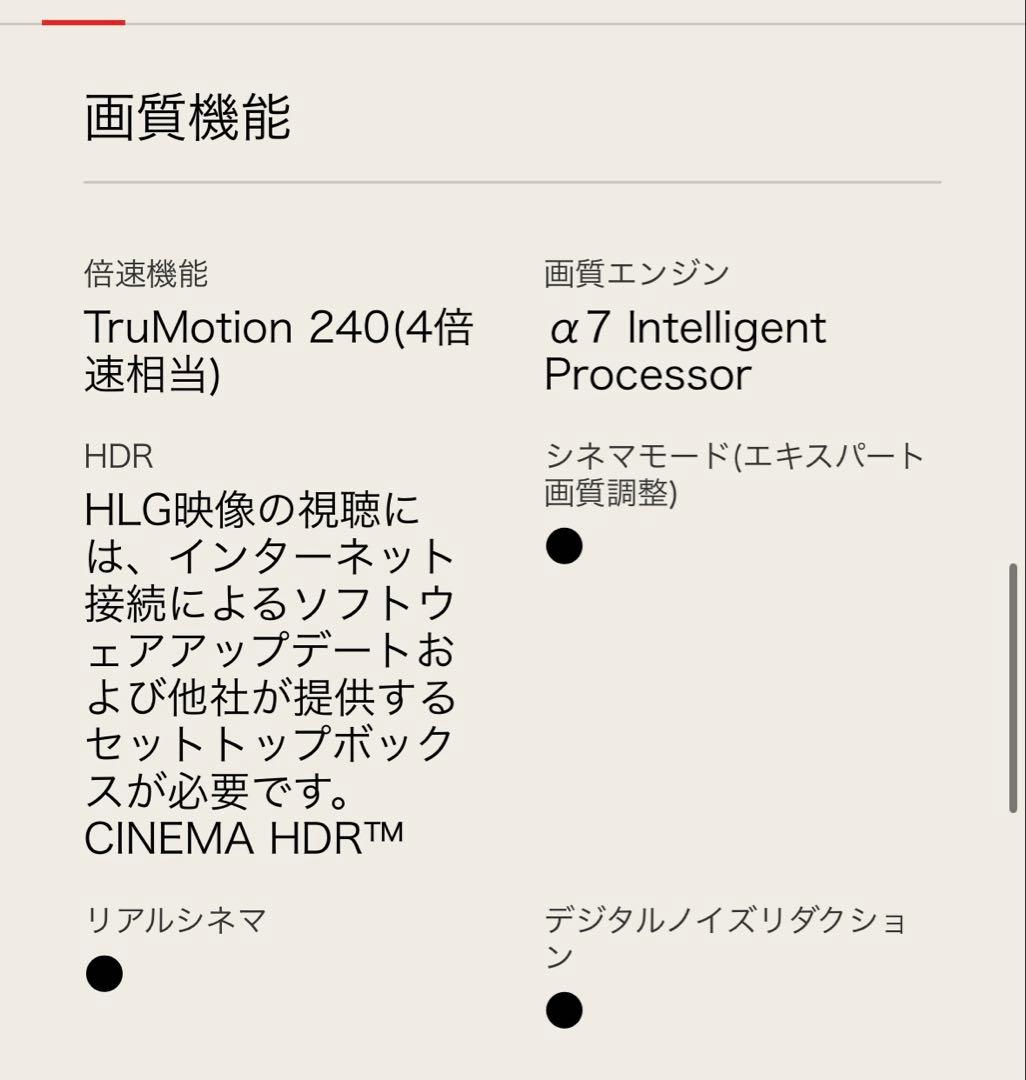 【週末限定価格】LG 65SK8500PJA 65インチテレビ