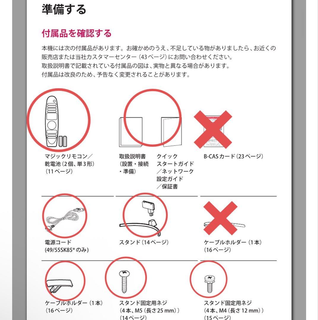 【週末限定価格】LG 65SK8500PJA 65インチテレビ