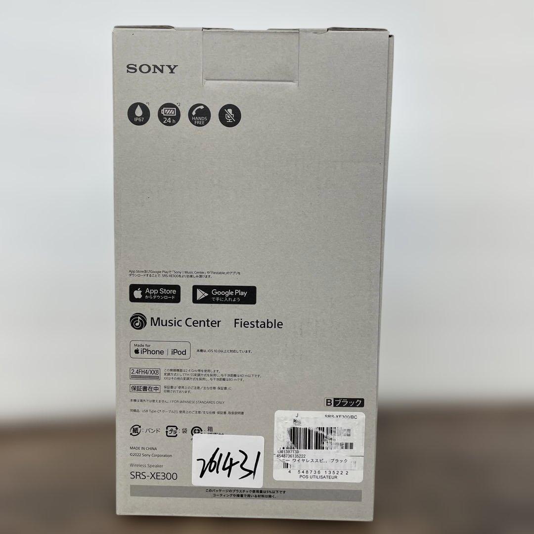 261431 SONYワイヤレススピーカー SRS-XE300