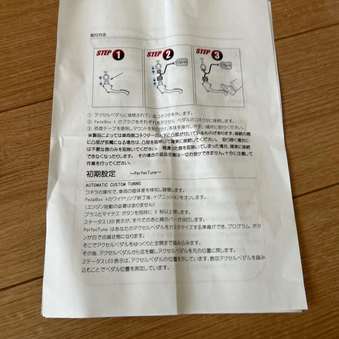 PedalBox スロットルコントローラ ベンツ用　Aクラス　Bクラス　など