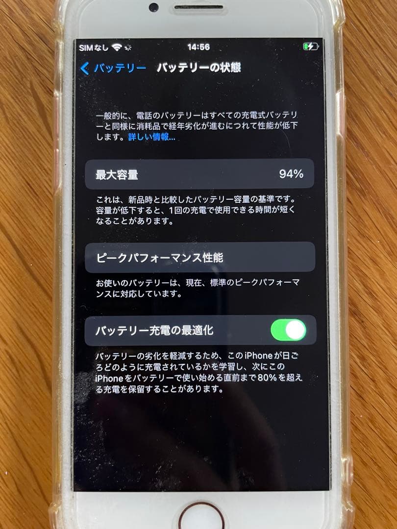 iPhone7 バッテリー94％‼️