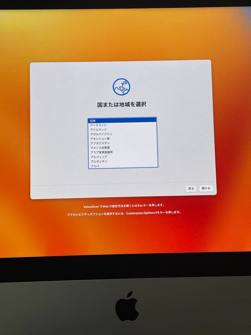 美品Apple iMac 2017モデル 21.5インチ キーボード・マウス付き