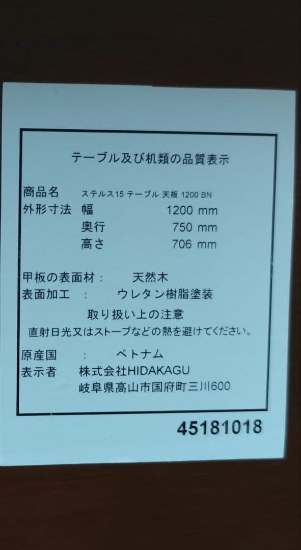ステルスこたつヒーターダイニングテーブル（120cm）＋チェア2脚