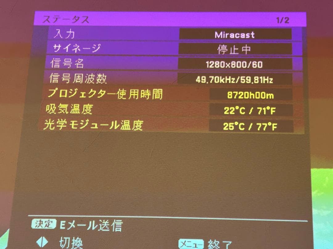 Panasonic NTN91000W プロジェクター②