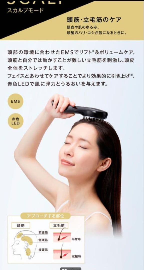 ✨新品✨未開封✨美髪　美肌【MUSSE】ミュゼ EMSリフトブラシ