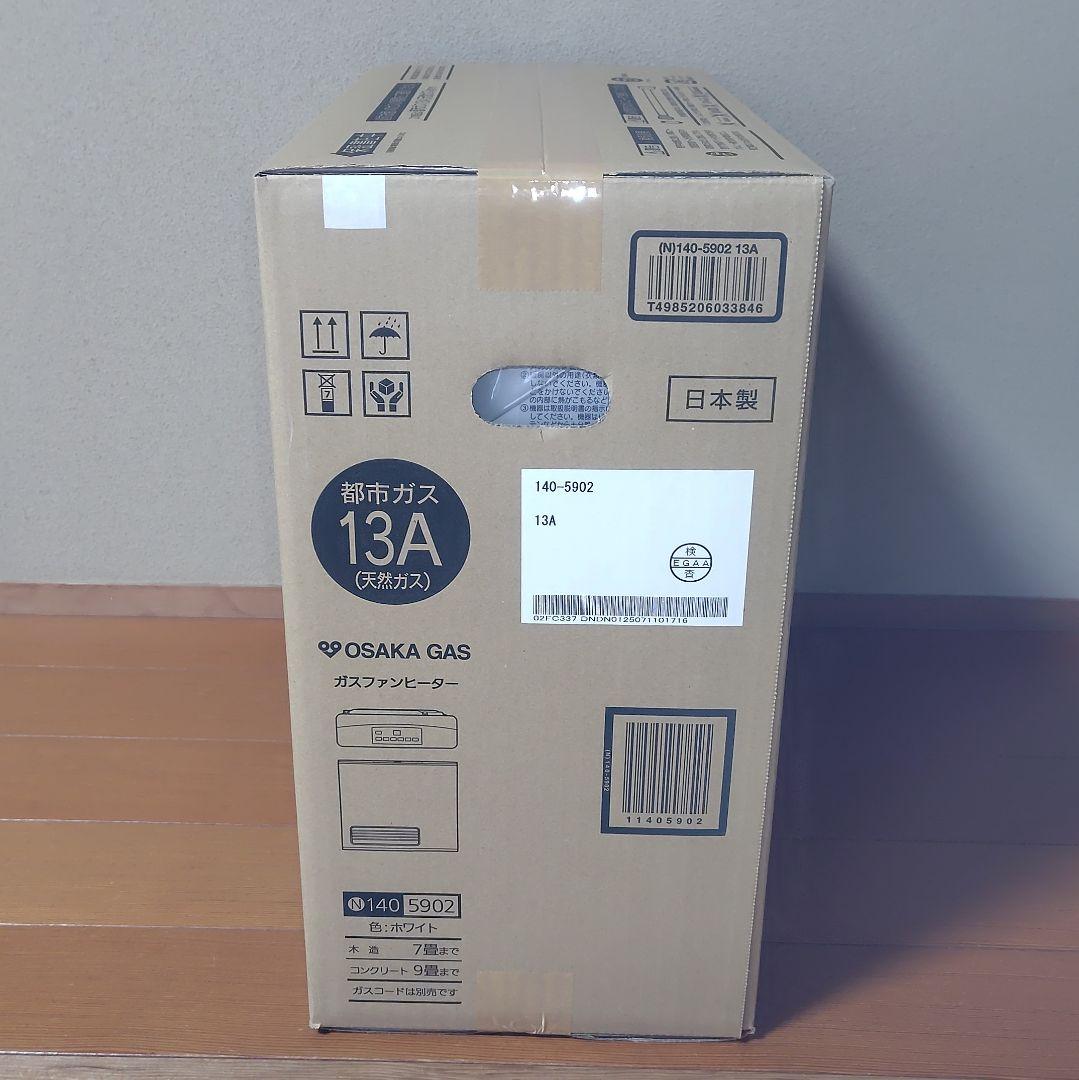 e*r様 OSAKA GAS ガスファンヒーター 13A 日本製