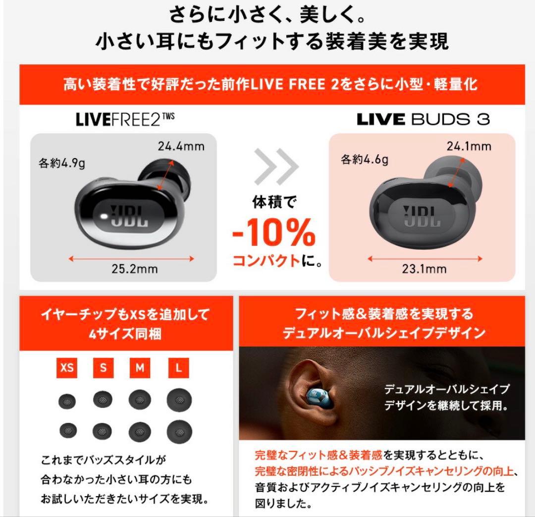 JBL LIVE BUDS 3 ワイヤレスイヤホン ブラック