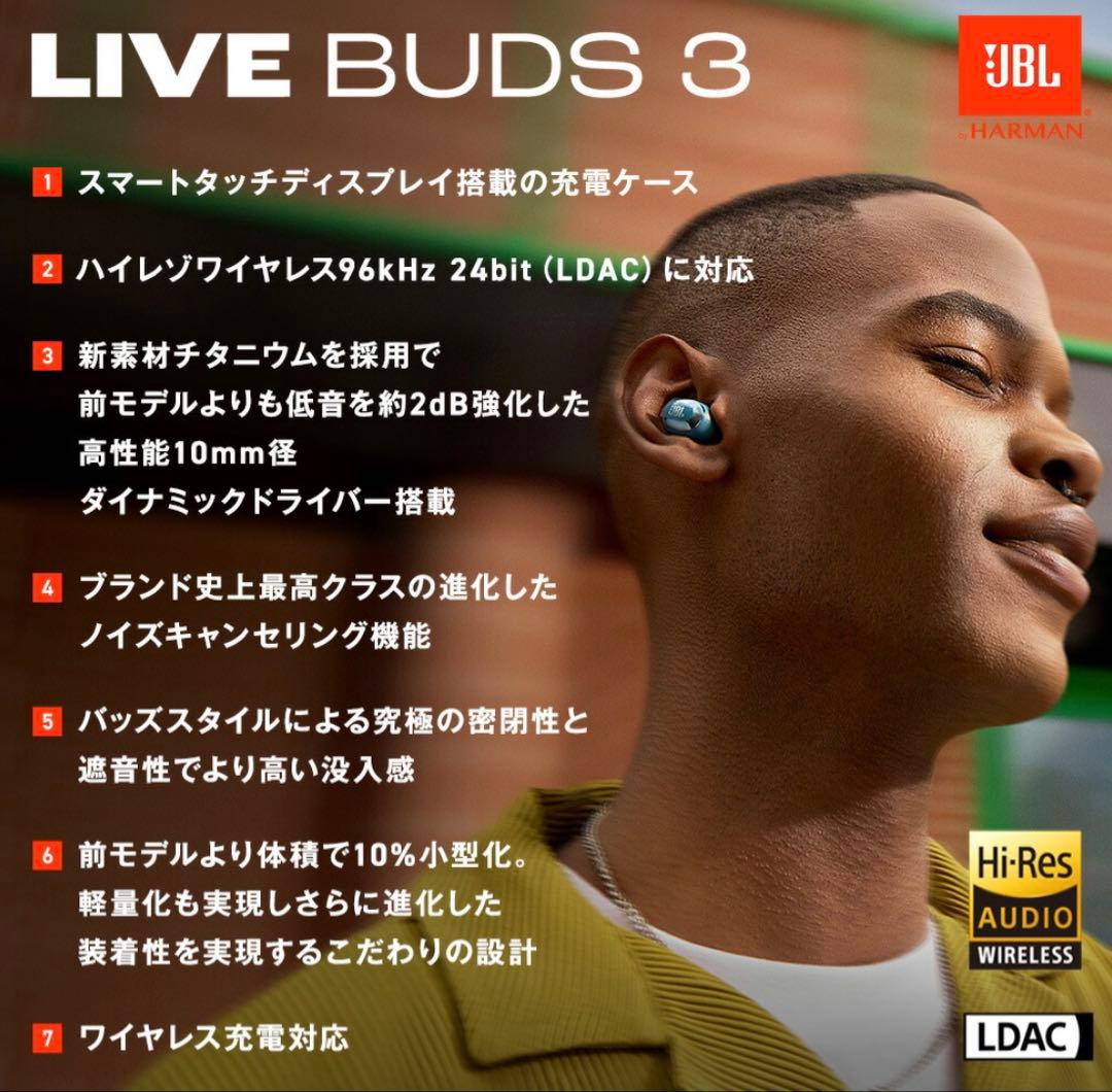 JBL LIVE BUDS 3 ワイヤレスイヤホン ブラック