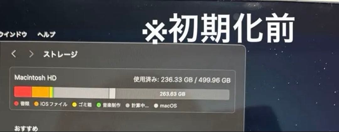 MacBook Pro 13インチ ※Touch Bar不具合あり／動作問題なし