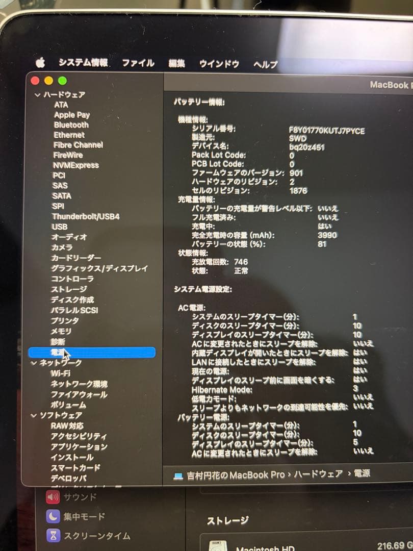 MacBook Pro 13インチ ※Touch Bar不具合あり／動作問題なし