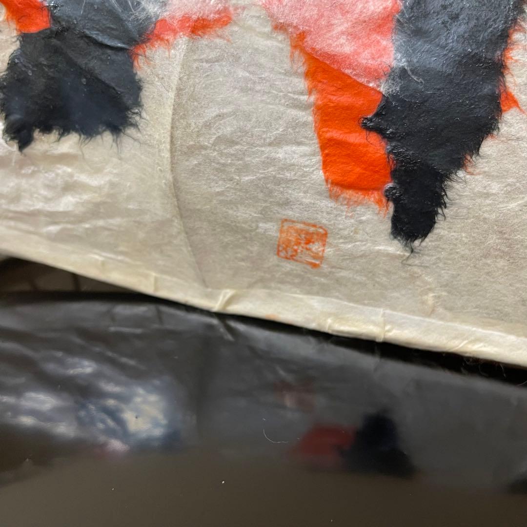 張子　錦鯉 B ツヤなし