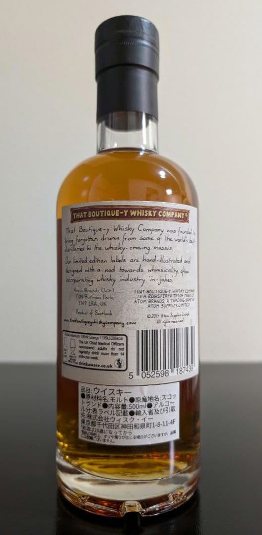 4/30まで限定特価! ブティックウイスキー マクダフ 21年 バッチ9