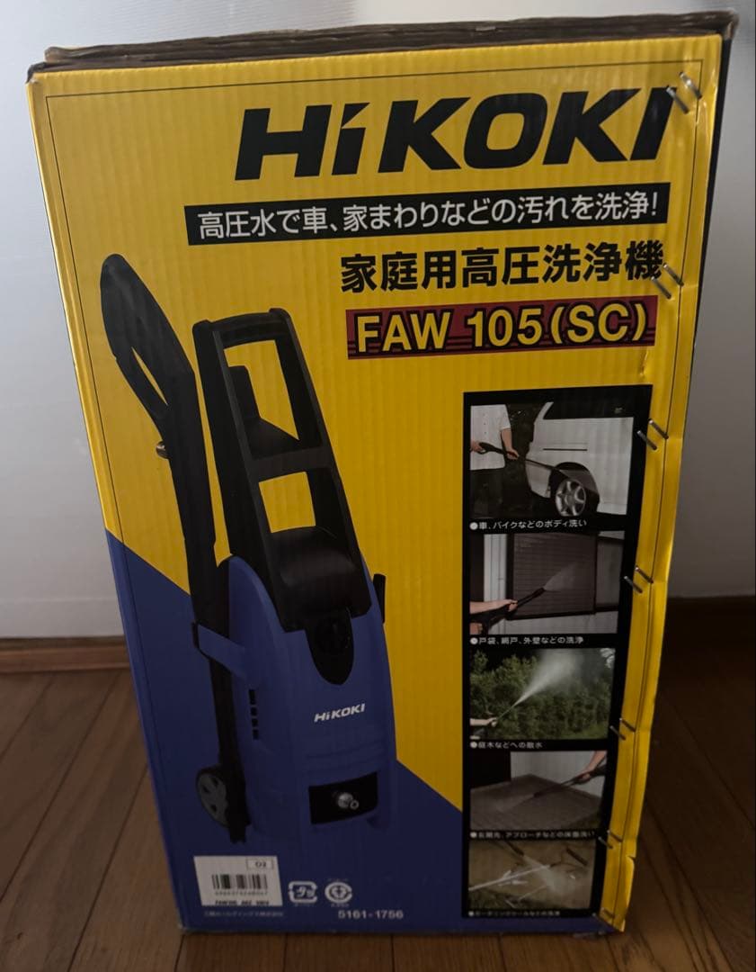 新品未開封　HiKOKI 家庭用高圧洗浄機 FAW 105(SC)