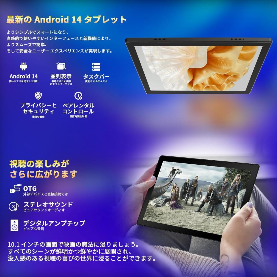 タブレット 10インチ Android14 Wi-Fiモデル キーボード マウス