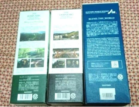 白州・山崎・AO ウイスキー 3本セット