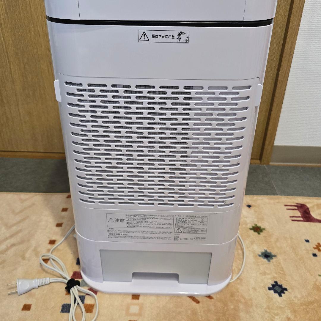 アイリスオーヤマ サーキュレーター除湿器