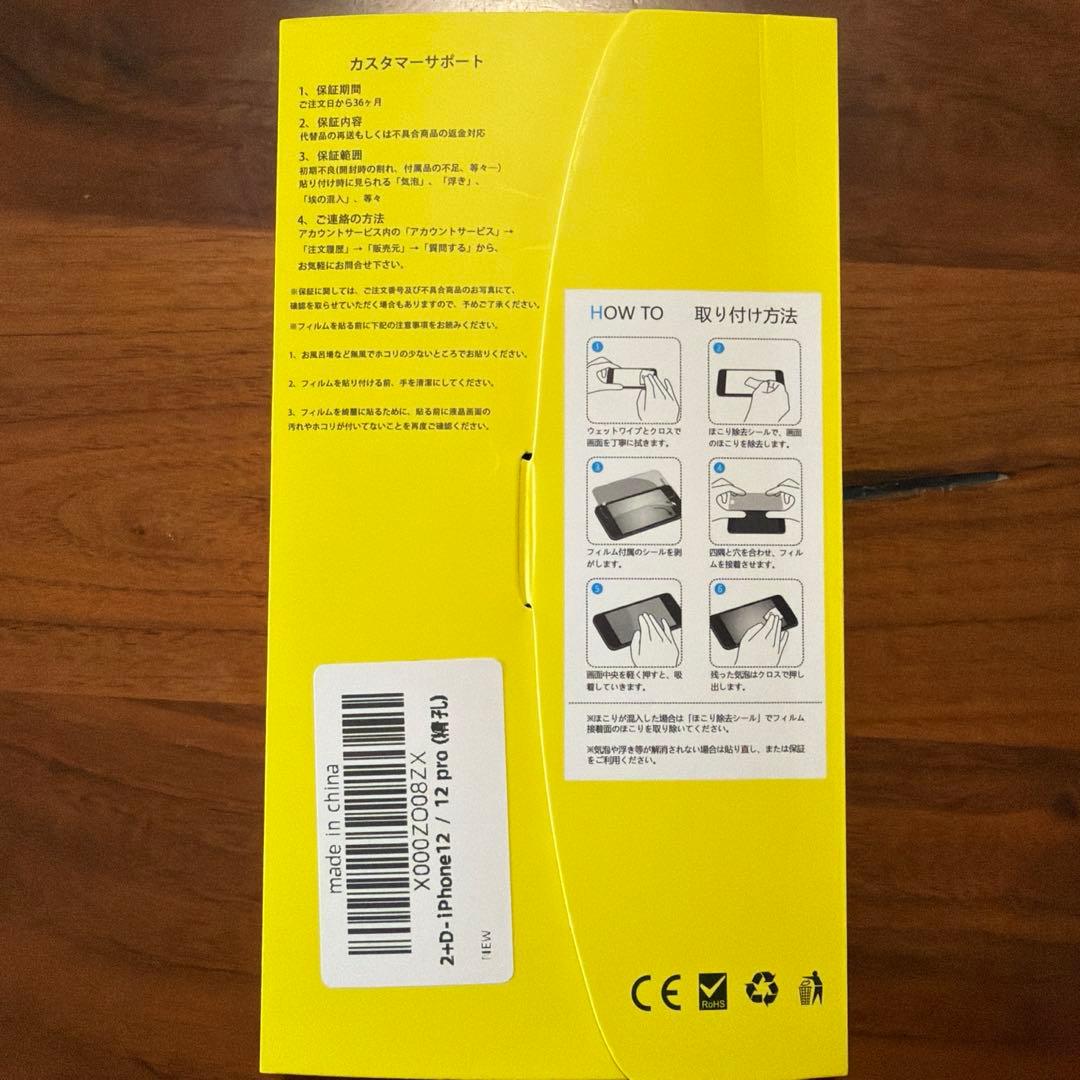 iPhone12ホワイト 64GB SIMフリー ☆ガラスフィルム＆ケーブル付き