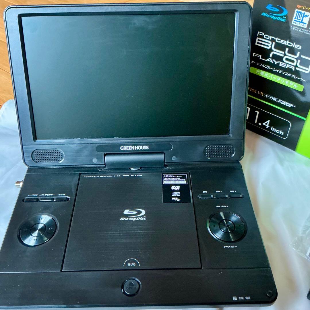 グリーンハウス ポータブル地デジ・ブルーレイプレーヤー GH-PBD11ATC
