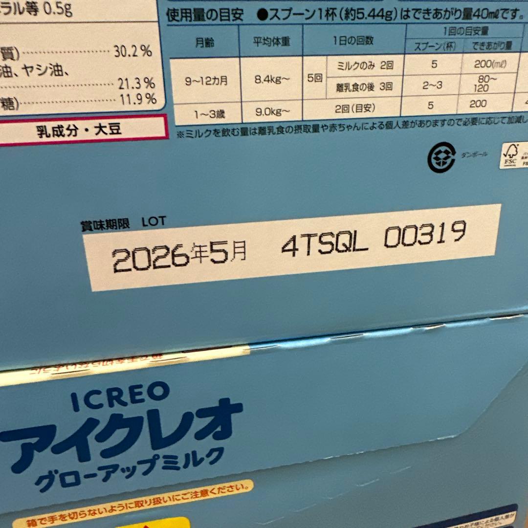 Glico アイクレオ グローバルミルク 2缶セット