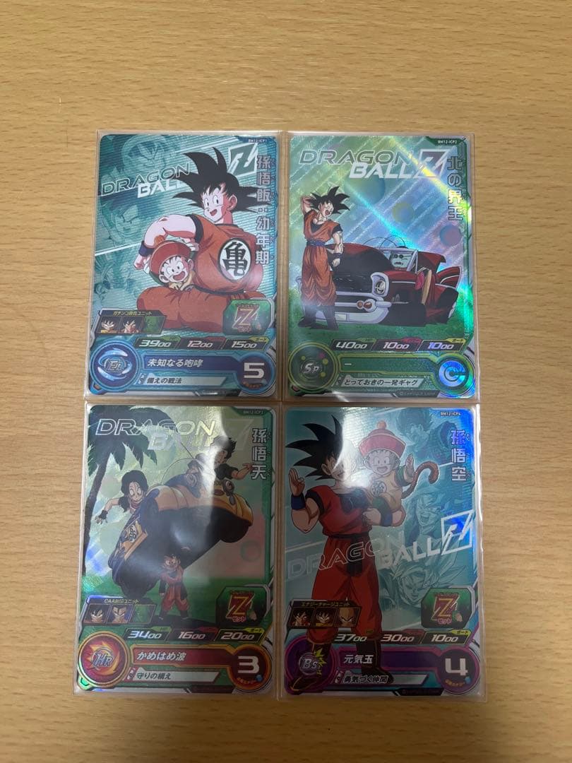 ドラゴンボールヒーローズ優良cpまとめ売り