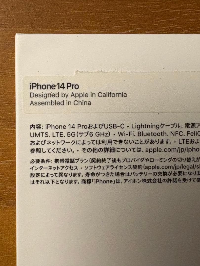 【付属品全て】iPhone14Pro スペースブラック 128GB SIMフリー