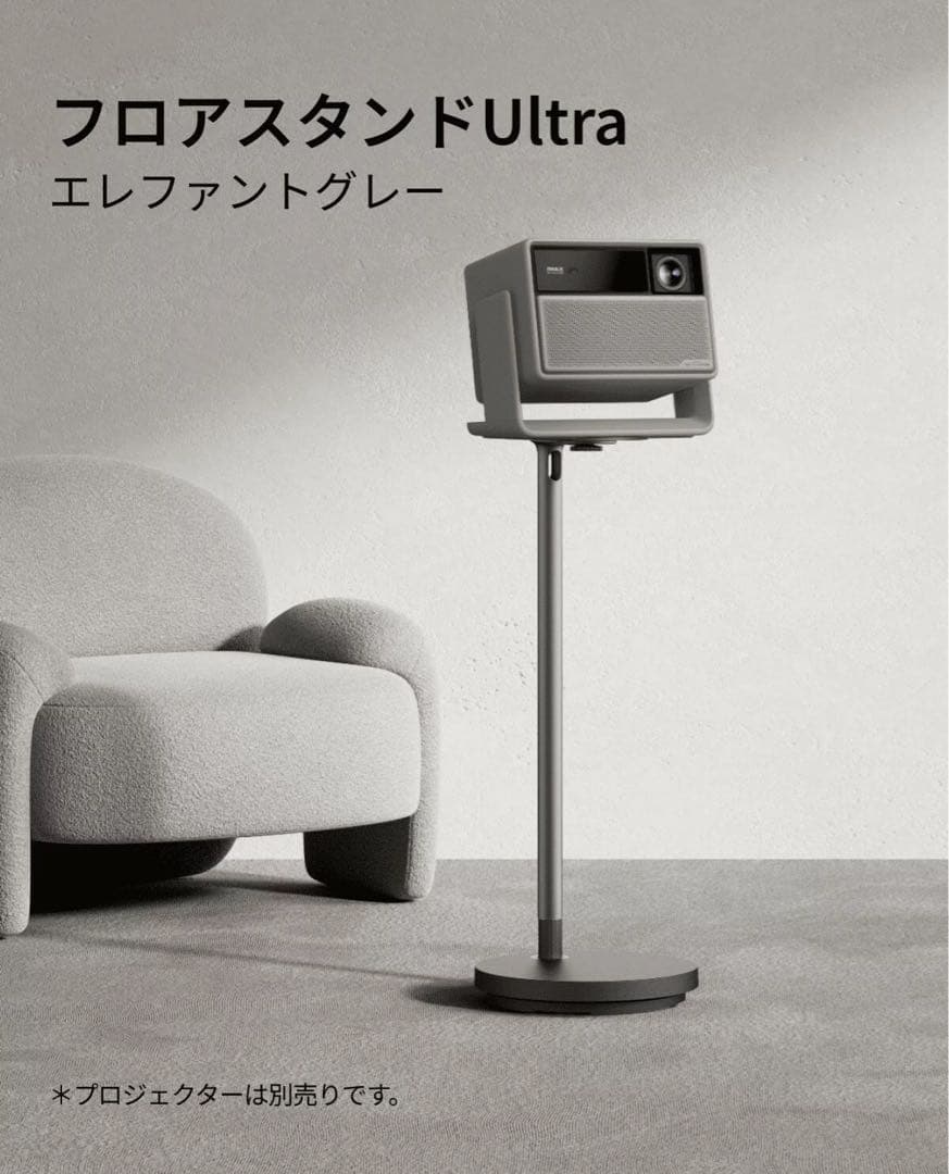 XGIMI Floor Stand Ultra フロアスタンド高さ60