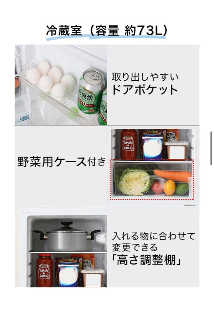 2ドア冷蔵庫　Nグラシア　106L NTR-106