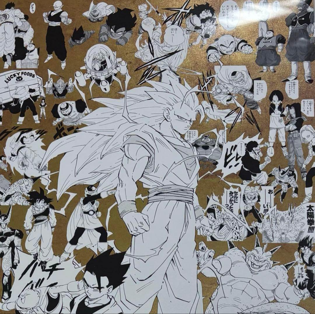 ふじさん専用　大阪万博　限定　ドラゴンボール　鳥山明　金色　ポスター　全４種