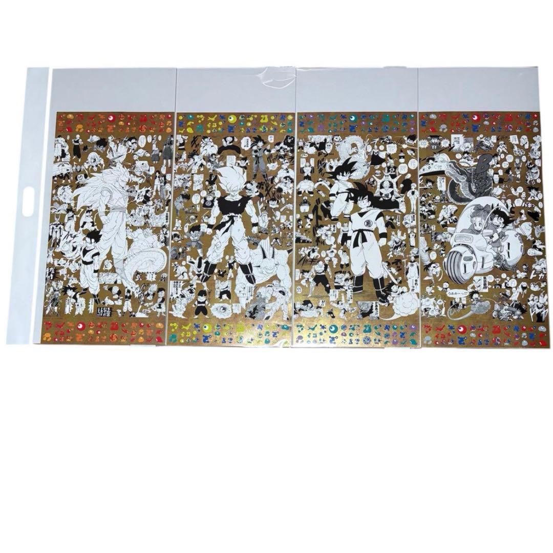 ふじさん専用　大阪万博　限定　ドラゴンボール　鳥山明　金色　ポスター　全４種